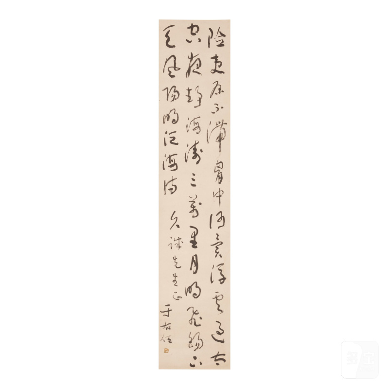 于右任（1878-1964）王陽明詩句草書條屏 水墨紙本 立軸 | YU YOUREN (1878-1964)